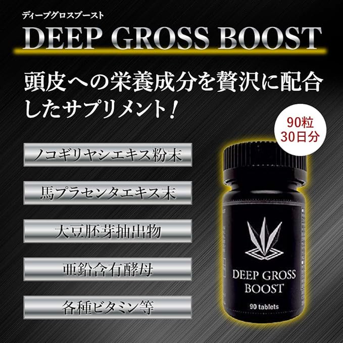 Deep Gloss Boost 90 Tablets 30 Day Supply - BeesActive Australia