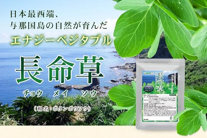 Seed Coms Fucoidan Chlorella Supplement, Made in Yonaguni Island, Okinawa, 90 Tablets - BeesActive Australia