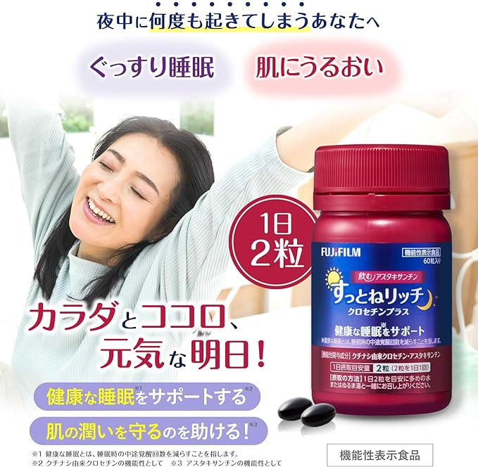Fujifilm Supplement Drinking Astaxanthin Suttone Rich Crocetin Plus 30 Days (Supports Healthy Sleep) Supplement Capsule [Food with Functional Claims] - BeesActive Australia