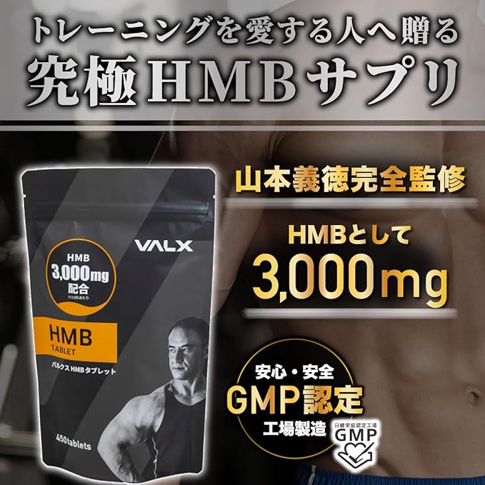 VALX HMB Tablet Yoshinori Yamamoto Contains 3,000mg of HMB per day 450 tablets - BeesActive Australia