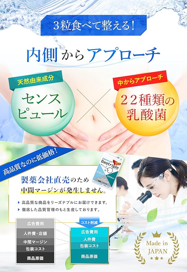 Urabe Taikando Pharmaceutical Etiquette Care Deo Triple Deo Attack Combination Tablets [90 tablets, approximately 1 month's supply] - BeesActive Australia
