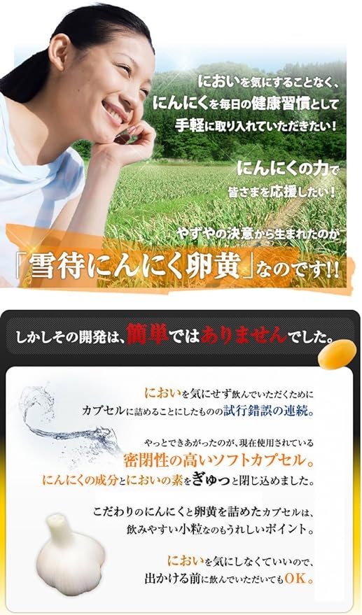 Yazuya Yukimachi Garlic Egg Yolk 300mg x 62 balls - BeesActive Australia