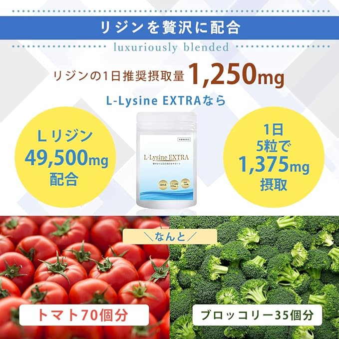 Lysine supplement L-Lysine EXTRA L-Lysine 1650mg domestically produced 180 tablets 30 days supply - BeesActive Australia