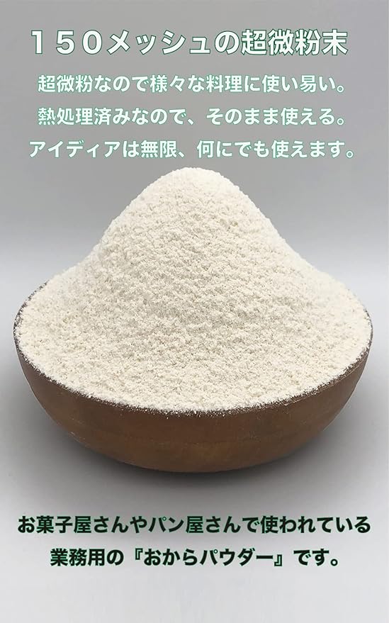 Yutec Domestically Processed Super Fine Okara Powder 14.1 oz (400 g) (150 m) Zipper Bag - BeesActive Australia