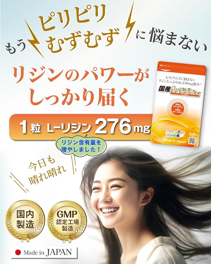 Lysine Supplement Domestic L-Lysine EX (GMP Domestic Manufacturing) Supplement (240 tablets) - BeesActive Australia