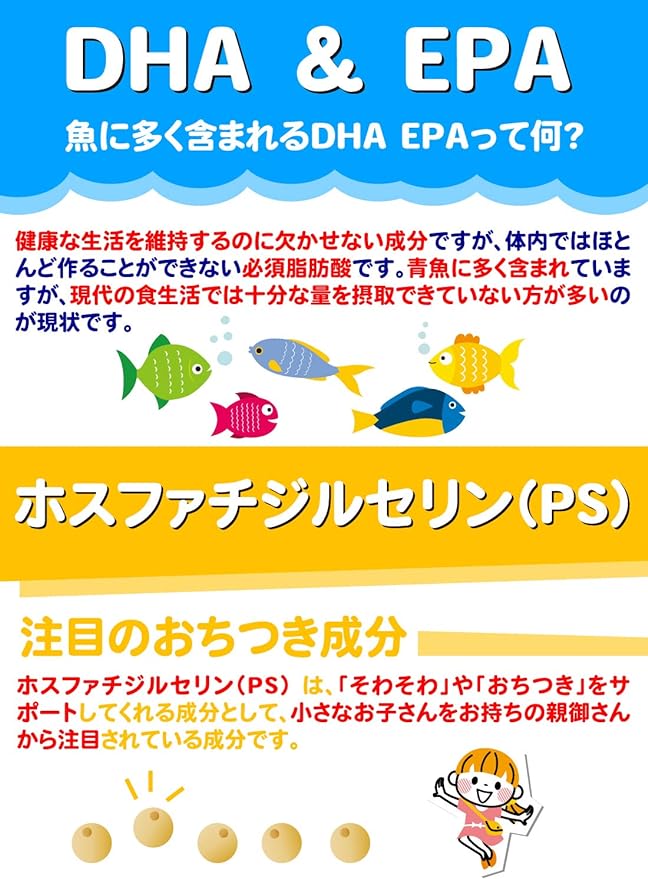 Children's DHA & α-GPC DHA EPA α-GPC Phosphatidylserine combination [Concentration/study specialized supplement] 60 tablets for about 30 days - BeesActive Australia