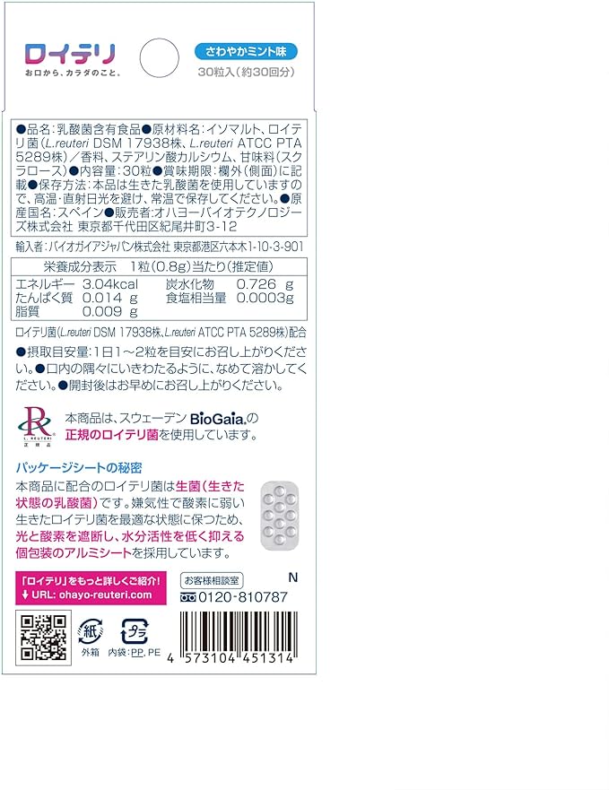 [Official Limited] Reuteri Lactic Acid Bacteria Supplement BasicGuard [30 tablets] + Bacteria Activity 30days Mint Flavor Individually Wrapped Tablet Probiotics Biogaia - BeesActive Australia