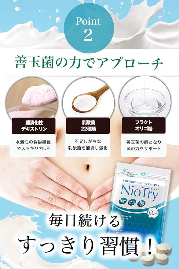 Niotry 150x Concentrated Champignon Extract, White Nata, Lactic Acid Bacteria, 22 Types, Coffee Bean Extract, Green Tea Extract, Burdock, Rosemary, Fennel, Polyphenol, Peppermint Flavor - BeesActive Australia