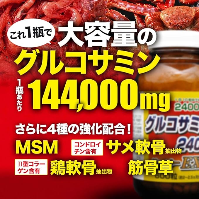 Yuuki Pharmaceutical Value Glucosamine 2400 Super EX Approximately 60-75 days supply 600 tablets Chondroitin MSM Collagen Muscle Herbal Supplement Tablets - BeesActive Australia