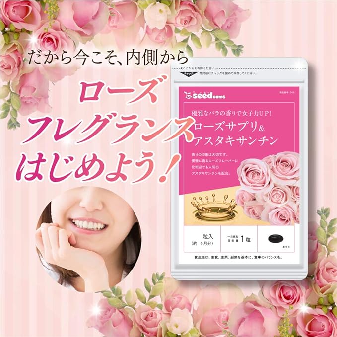 Seed Combs Rose Supplement & Astaxanthin Supplement Bulgarian Damask Rose Approx. 1 month supply 30 tablets - BeesActive Australia