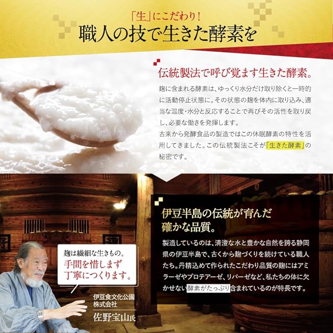 Natural Institute of Japanese Koji Zukushi Miscellaneous Enzyme, Raw Enzyme, Yeast, Supplement, Japanese Koji, Koji, Lactic Acid Bacteria, Chia Seeds, 30 Tablets / 1 Month - BeesActive Australia