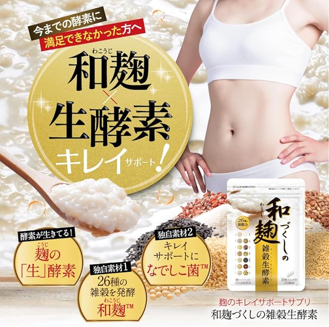 Natural Institute of Japanese Koji Zukushi Miscellaneous Enzyme, Raw Enzyme, Yeast, Supplement, Japanese Koji, Koji, Lactic Acid Bacteria, Chia Seeds, 30 Tablets / 1 Month - BeesActive Australia