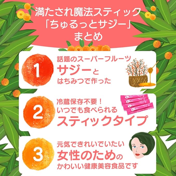 Churutto Saji 4 Week Set [Simple Package] Saji Juice Beauty Health Nutritional Supply Iron Saji Rich Paste Portable Individually Wrapped Easy Stick Type Iron Replenishment - BeesActive Australia