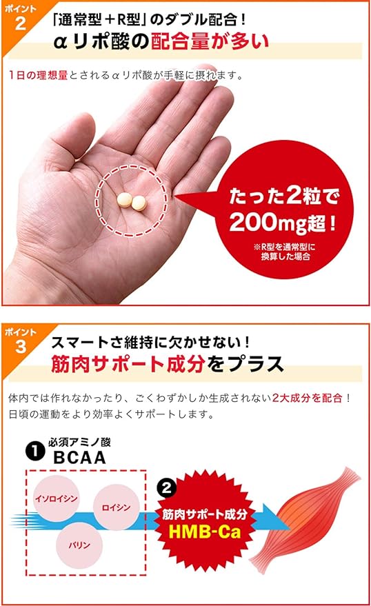 R Type Alpha Lipoic Acid New Formula Hyper Slim Alpha Premium Plus Alpha Lipoic Acid - BeesActive Australia