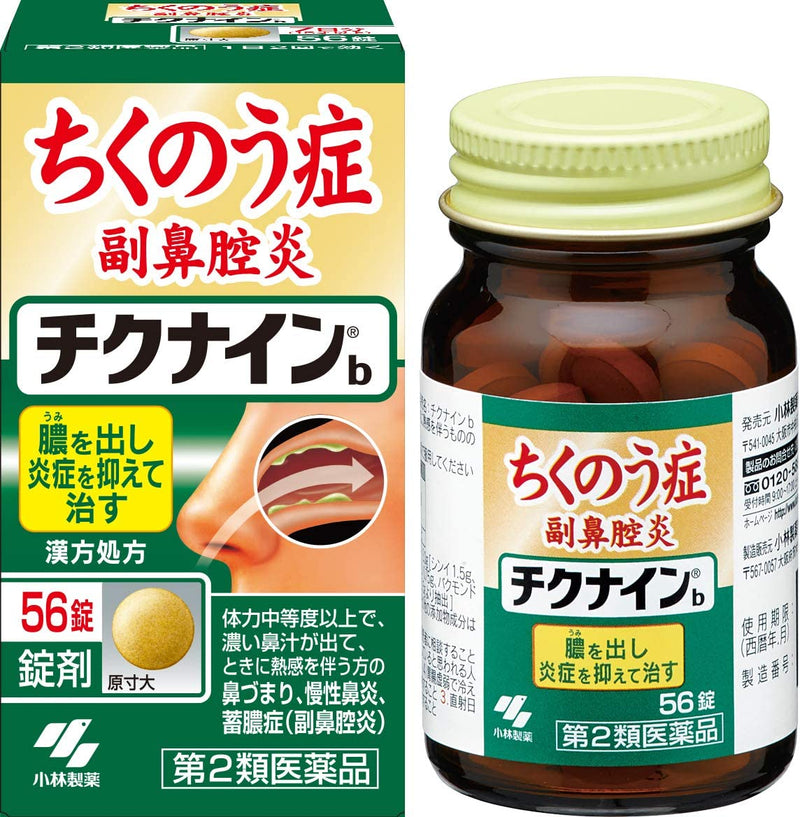 Chikunine b 56 tablets - BeesActive Australia