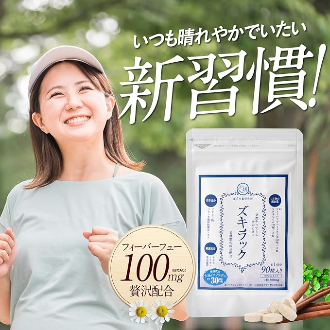 Kanpo Pharmaceutical Research Zukirac Supplement, Magnesium, Fever Fever Few, Approx. 1 Month Supply, 8 Types of Natural Ingredients, Carefully Selected Formulation, For Women, Soy Isoflavon, Chest Berry - BeesActive Australia
