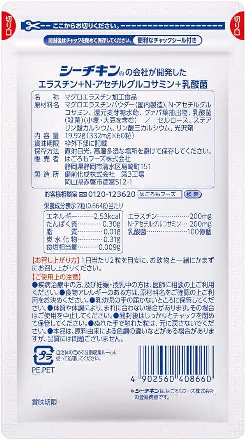Hagoromo Elastin + N-Acetyl Glucosamine + Lactic Acid Bacteria 30 days supply (9616) developed by Sea Chicken Company - BeesActive Australia