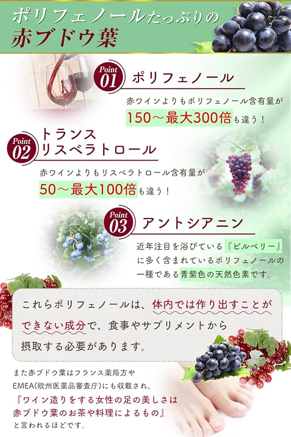 Prima Refreshing Supplement Red Grape Leaf Natural Potassium Corn Silk Ashitaba Ginger Koji Contains Natural Polyphenols Meguri Supplement Made in Japan Approximately 90 tablets per month - BeesActive Australia