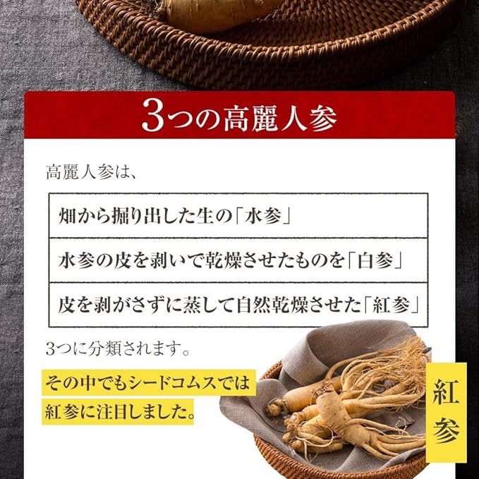 Seed Combs Red Ginseng Supplement Health Supplement Black Vinegar Moromi Vinegar Red Ginseng Korean Ginseng Moromi Black Vinegar Panax Ginseng Saponin Amino Acid Citric Acid (About 1 month supply 30 tablets) - BeesActive Australia