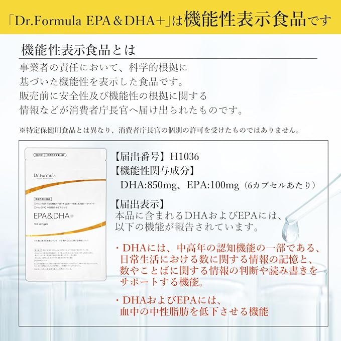 Supervised by a doctor Dr.Formula EPA & DHA+ (Omega 3 fatty acids) 30 days supply 180 tablets Made in Japan OMEGA3 - BeesActive Australia