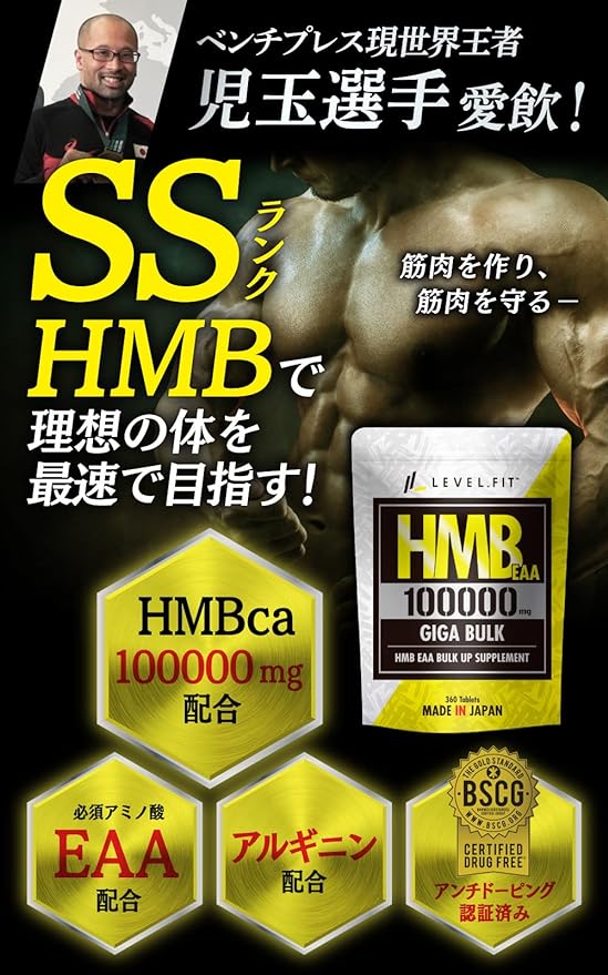 LEVEL.FIT HMB EAA Arginine Supplement 100000mg (Anti-doping certified) 360 tablets 1 bag - BeesActive Australia