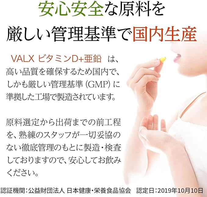 VALX Vitamin D + Zinc Yoshinori Yamamoto Contains 60μg of vitamin D and 15mg of zinc per day, 60 tablets - BeesActive Australia