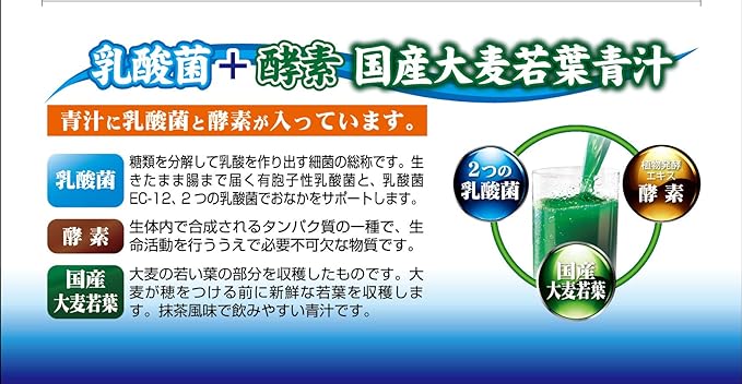 Yuwa lactic acid bacteria + enzyme domestic barley grass green juice 30 packets - BeesActive Australia