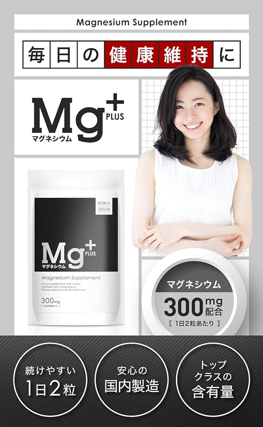 Magnesium Plus Magnesium Supplement 300mg 60 tablets 30 days supply - BeesActive Australia