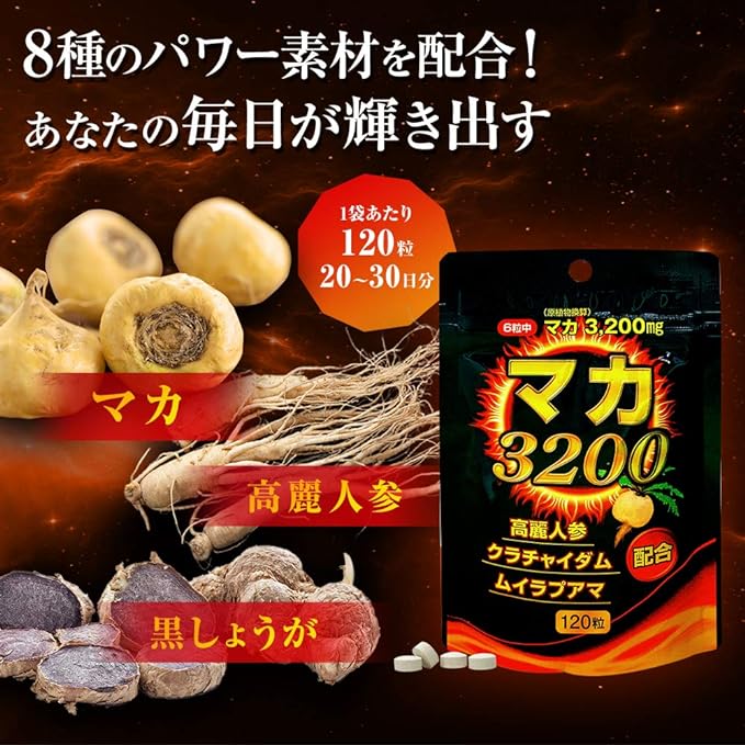 Yuuki Pharmaceutical SP maka 3200 20 – 30 Days 120 Grain - BeesActive Australia