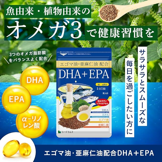 Seed Coms DHA+EPA Flaxseed Oil Formulated with Egoma Oil, Approx. 3 Month Supply, 90 Capsules, Blue Fish - BeesActive Australia