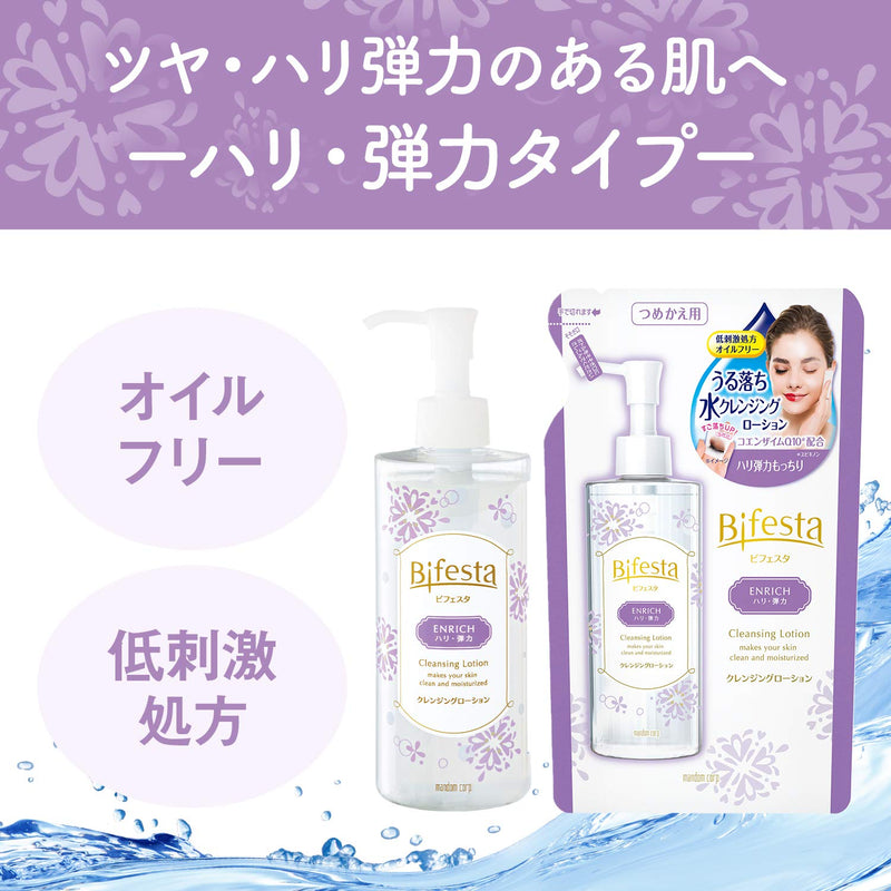 bifesuta Makeup Cleansing Lotion enritti - BeesActive Australia