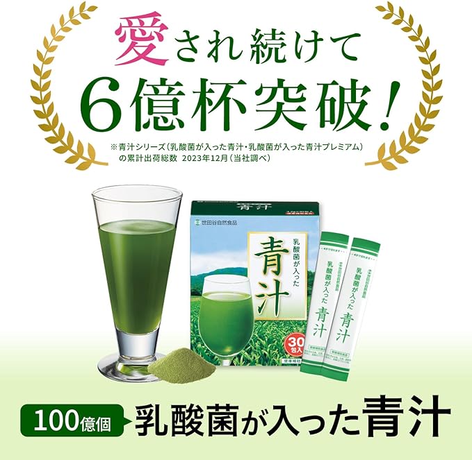 Setagaya Natural Foods Green juice with lactic acid bacteria Nutritional green juice with 10 billion lactic acid bacteria and vegetables (refreshing and easy to drink/Matcha flavor) Lactic acid bacter - BeesActive Australia