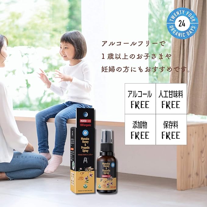 24 Organic Days Manuka & Propolis Spray 30ml - BeesActive Australia