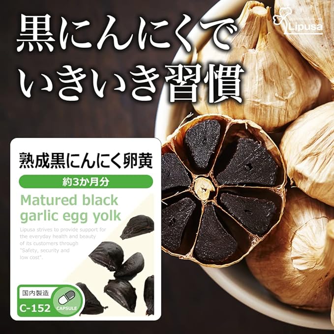 [Official Lipsa] Aged black garlic egg yolk for about 3 months C-152 supplement - BeesActive Australia