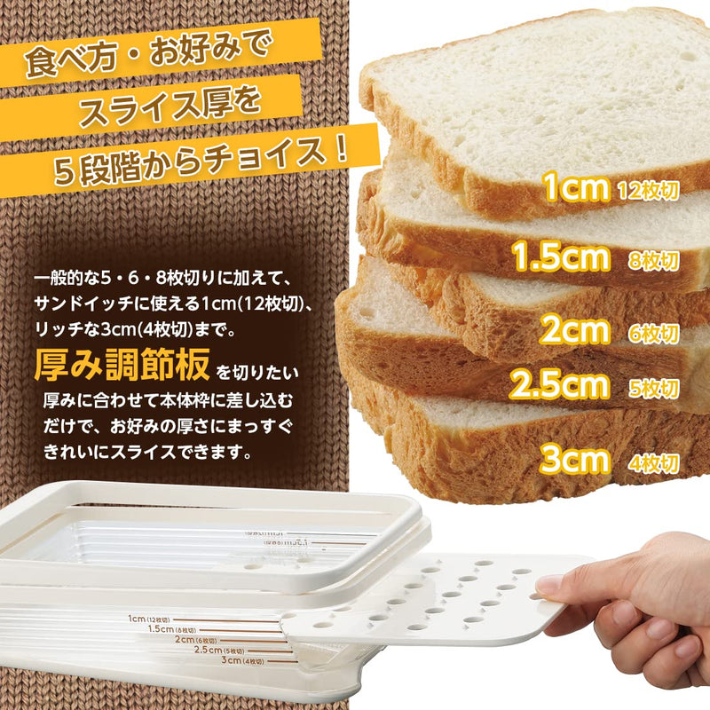 Akebono PS-955 Bread Slicer Guide, Made in Japan, Naname Cut, Cuts Clean until the Last, Adjustable Thickness, 4 Cuts, 5 Cuts, 6 Slices, 8 Slices, 12 Slices, Home Bakery Slicer - BeesActive Australia