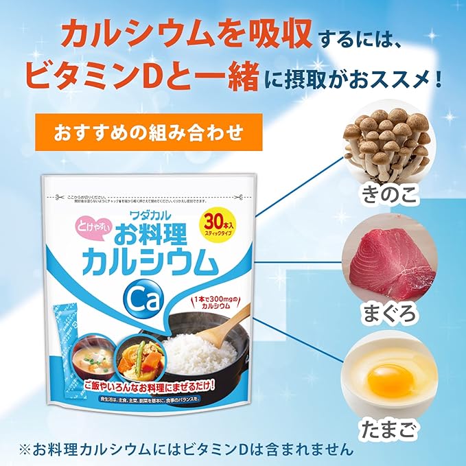 Wada Calcium Pharmaceuticals Cooking Calcium (Just mix it with food) Calcium Supplement Powder Stick (2.3g x 30 pieces) Rice Supplement Cooked Rice Tasteless and Odorless [Domestic production] - BeesActive Australia