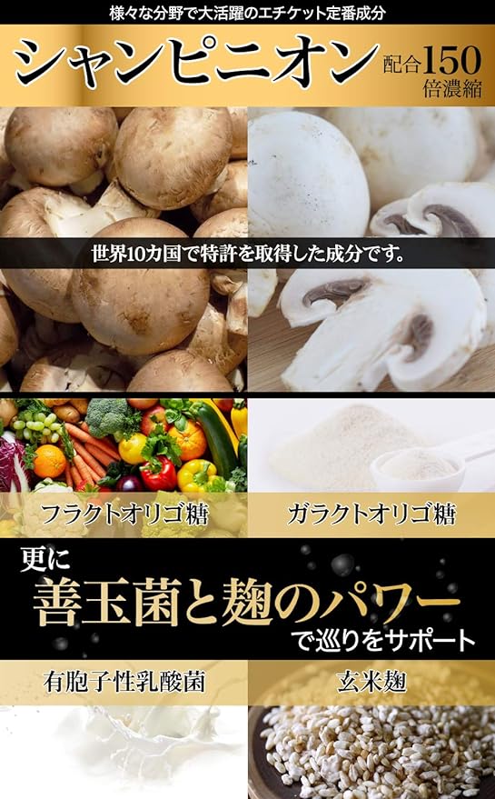 BLACK-DEO 150x Concentrated Champignon Etiquette Supplement for Japanese Men [60 tablets for about 1 month] - BeesActive Australia