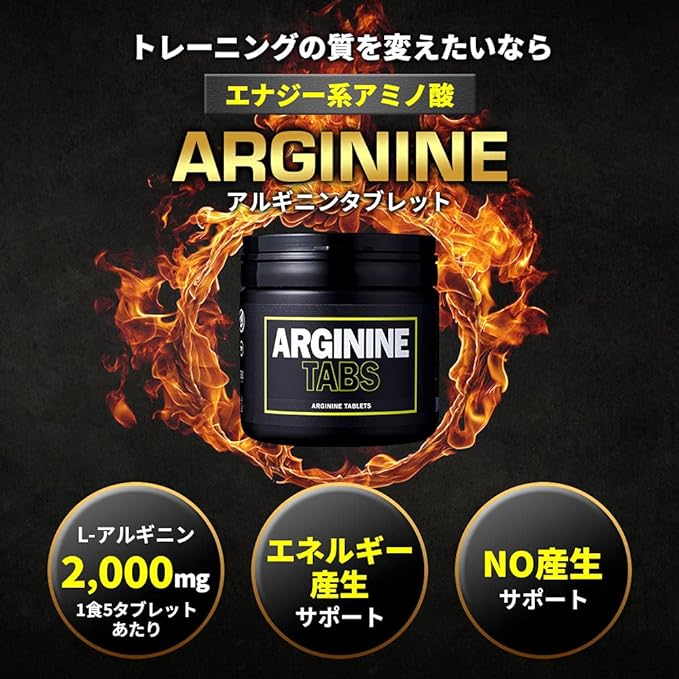 Bulk Sports Amino Acid Arginine 500 Tablets (2,000mg x 100 servings) Easy to swallow tablet type - BeesActive Australia