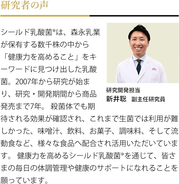 [Morinaga direct sales] Selected lactic acid bacteria Shield lactic acid bacteria supplement 1 box (approximately 30 days supply) Contains 10 billion lactic acid bacteria Allergen-free supplement - BeesActive Australia