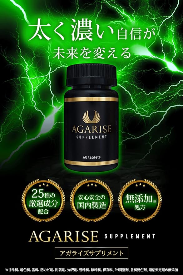 AGARISE Saw, Keratin, Patented Ingredient, Highly Formulated, Hair Care Supplement, Carefully Selected 25 Ingredients, Zinc, Lysine, Fever Few, Millet, Camellia Seed Extract, Pea Bud Extract, Folic Acid, 30 Day Supply (60 Tablets x 1)) - BeesActive Australia