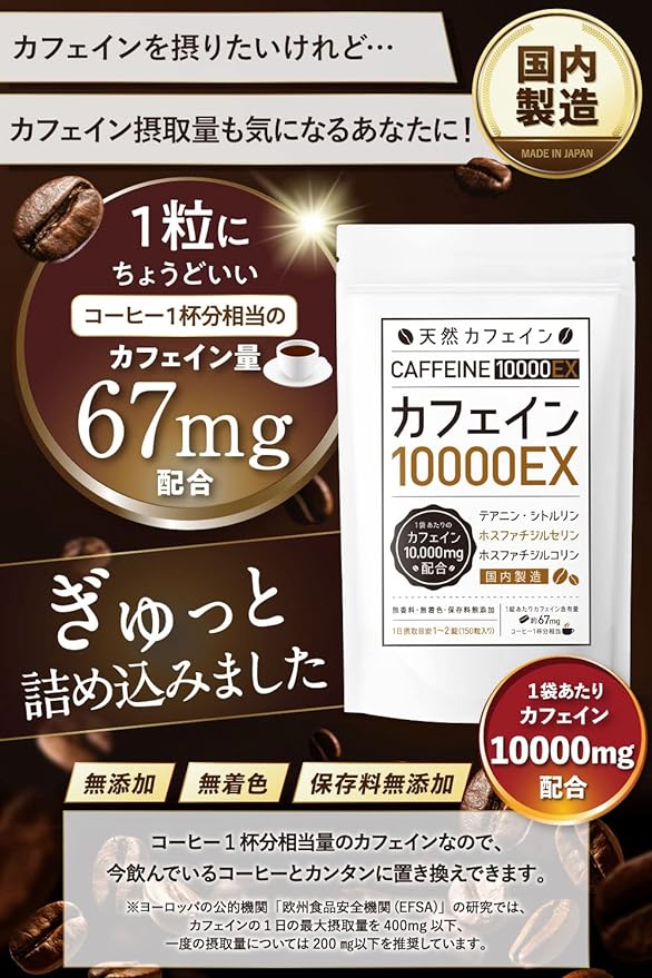 Caffeine Tablet Supplement [75 days to 150 days] Supplement Tablet [Long Health Institute] (150 tablets) - BeesActive Australia