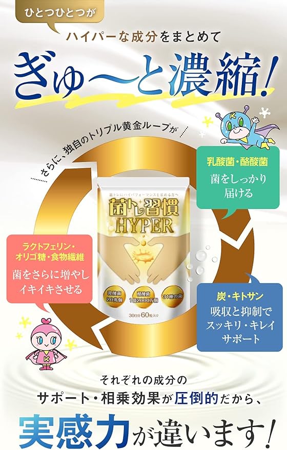Bacteria training habits HYPER Lactic acid bacteria 20 trillion pieces Butyric acid bacteria Oligosaccharide Lactoferrin Charcoal Supplement 30 days - BeesActive Australia