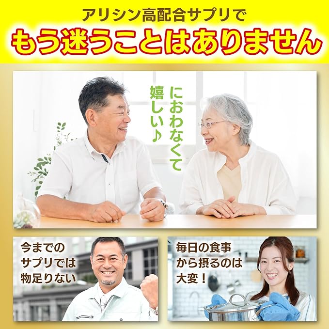 Renewal Allicin Power 4000EX Garlic Supplement No Odor 600mg x 60 tablets Approximately 30 days' worth Garlic Extract Women Men In their prime of life Seniors - BeesActive Australia