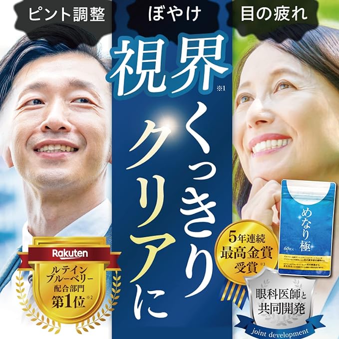 Sakura no Mori Menari Kiwami 1 bag Functional Bilberry Lutein Supplement 60 tablets Approximately 1 month's supply Bilberry Blueberry Anthocyanin Zeaxanthin Improves contrast sensitivity Maintains focus adjustment function Improves - BeesActive Australia