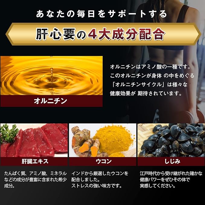Happy Forest Turmeric Ornithine Royal Jelly Liver Extract Approximately 1,370mg per day Corbiscus Supplement 180 tablets 30 days supply - BeesActive Australia