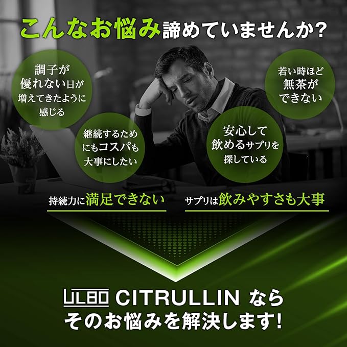 ULBO Citrulline 825mg Supplement Arginine 150mg Supplement 90 tablets - BeesActive Australia