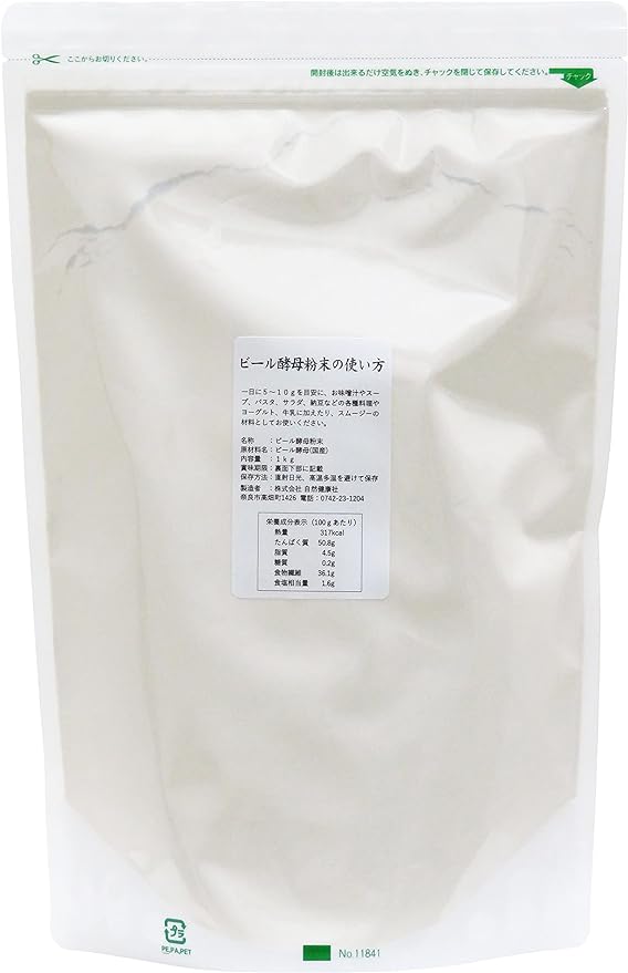 Natural Health Co. Japanese Beer Yeast Powder, 2.2 lbs (1 kg) x 2, Aluminum Bag - BeesActive Australia