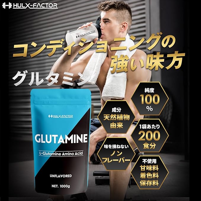 L-Glutamine Gluten Free 1000000mg Hulk Factor 1kg Low Odor Process Powder - BeesActive Australia