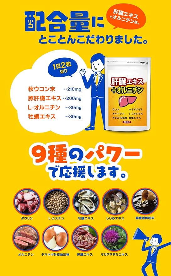 Liver extract + ornithine, turmeric, taurine, ornithine, milk thistle extract, oyster supplement [60 tablets for about 30 days] - BeesActive Australia
