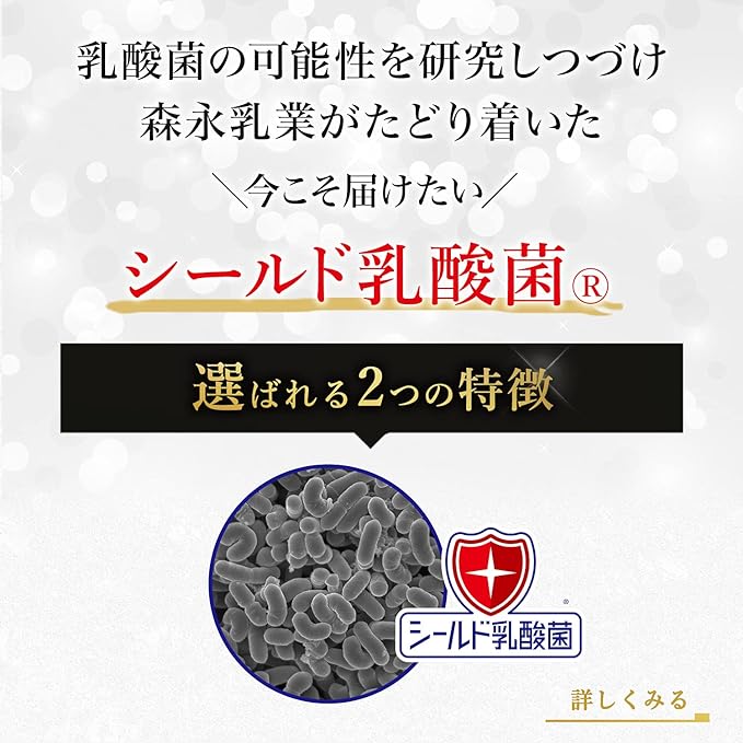 [Morinaga direct sales] Selected lactic acid bacteria Shield lactic acid bacteria supplement 1 box (approximately 30 days supply) Contains 10 billion lactic acid bacteria Allergen-free supplement - BeesActive Australia